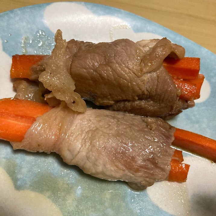 にんじん豚肉巻き